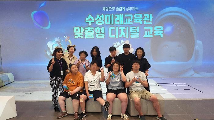 2025년 수성구 장애인 맞춤형 디지털 교육